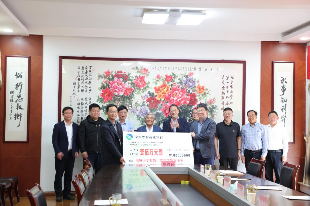 寧波如意向緱城中學(xué)捐贈(zèng)100萬(wàn)元.png